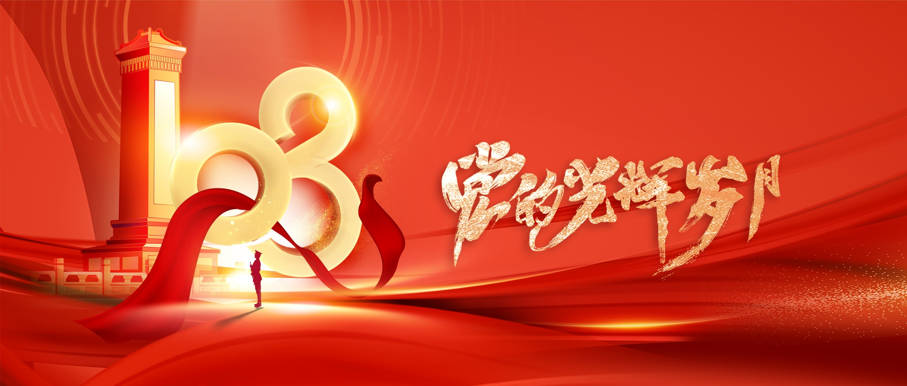 彩田祝大家七一建黨節快樂！